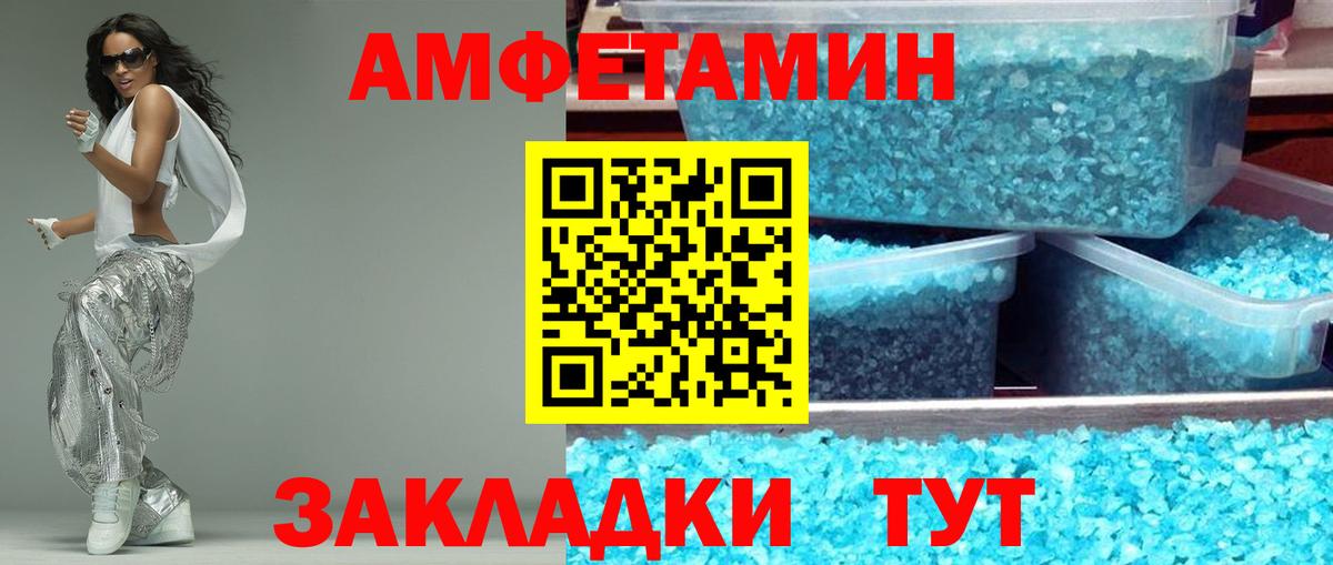 Россошь  АМФ  Вход с VPN  Амфетамин Розовый 