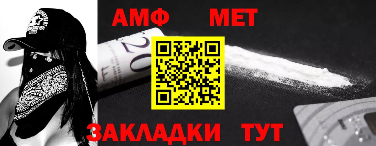 Амфетамин VHQ Россошь