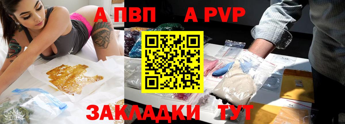 Alfa_PVP крисы CK  А ПВП  Вход с VPN  A PVP СК КРИС  Россошь  A PVP кристаллы 