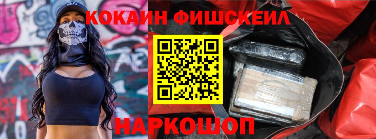 КОКАИН 97% Россошь