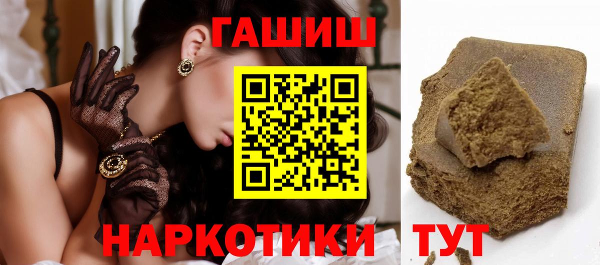Гашиш Изолятор  Гашиш индика сатива  Россошь  Вход с VPN 