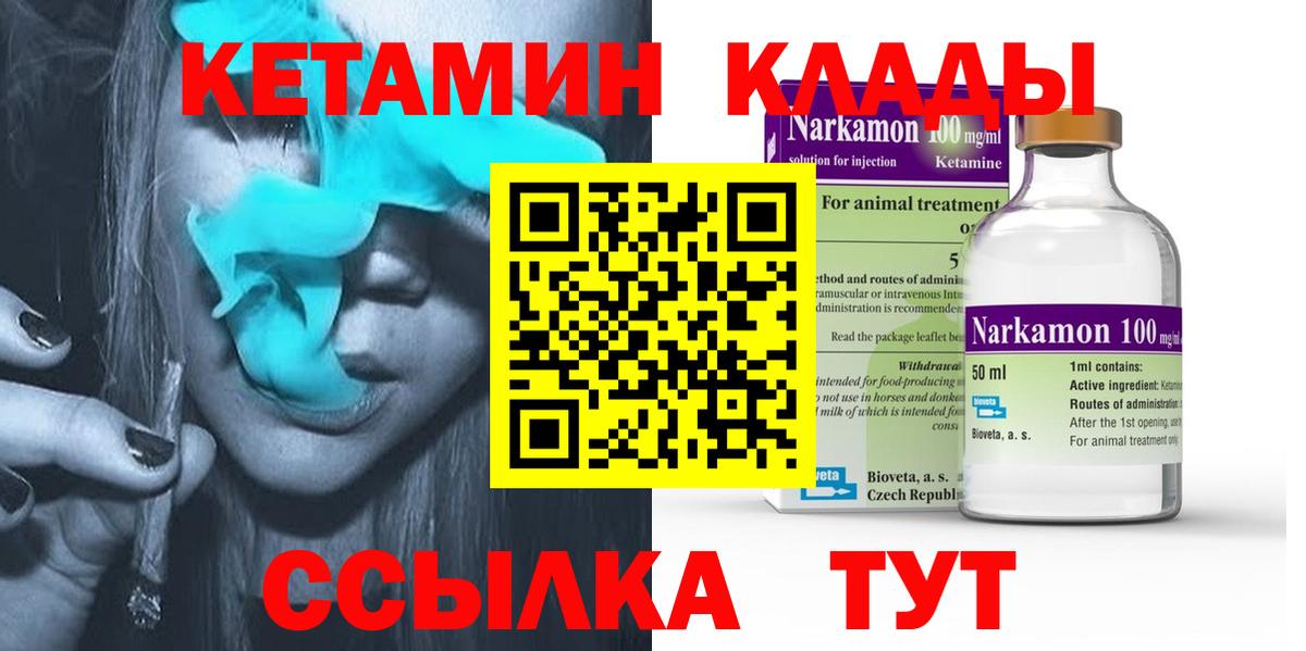 Кетамин VHQ  Вход с VPN  мега ссылки  мориарти формула  Россошь 