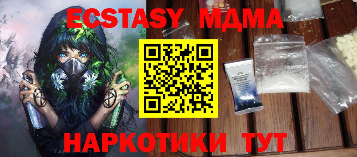 МДМА VHQ  МДМА молли  Россошь  Вход с VPN 