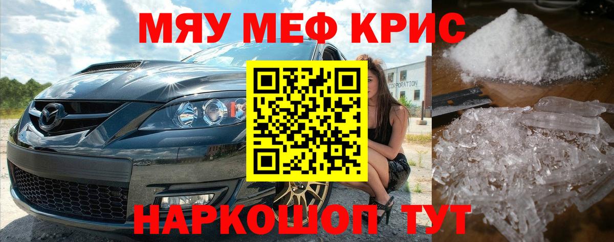 МЕФ мяу мяу  Мефедрон 4 MMC  МЕФ  Вход с VPN  Россошь 
