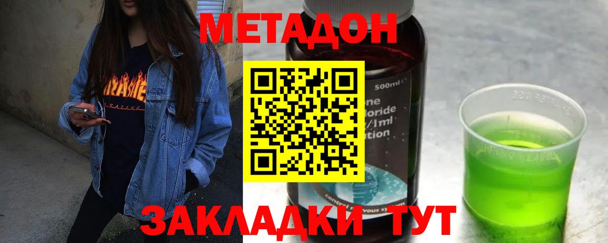 Метадон белоснежный  Вход с VPN  Россошь 