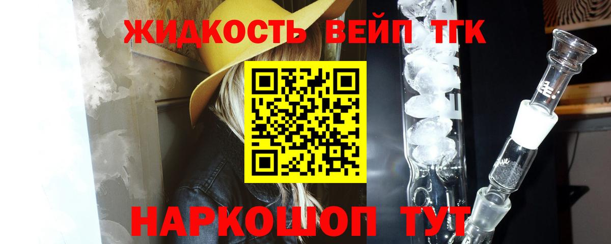 Дистиллят ТГК THC oil  Дистиллят ТГК Wax  Вход с VPN  Россошь 